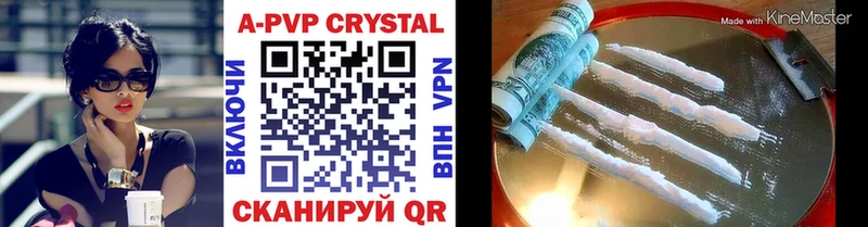 купить наркотик  Нурлат  сайты даркнета состав  Alpha PVP СК КРИС 