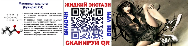 blacksprut ССЫЛКА  Нурлат  Бутират вода 