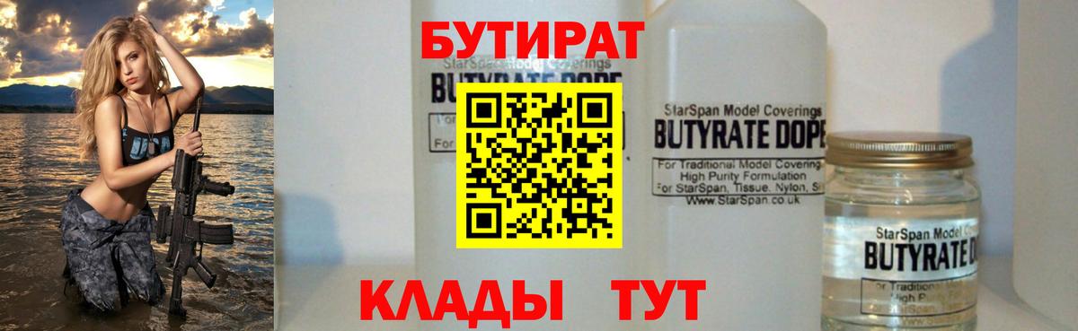 Бутират оксибутират Нурлат
