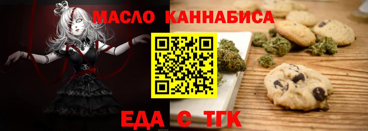 Нурлат  Еда ТГК марихуана  Вход с VPN 
