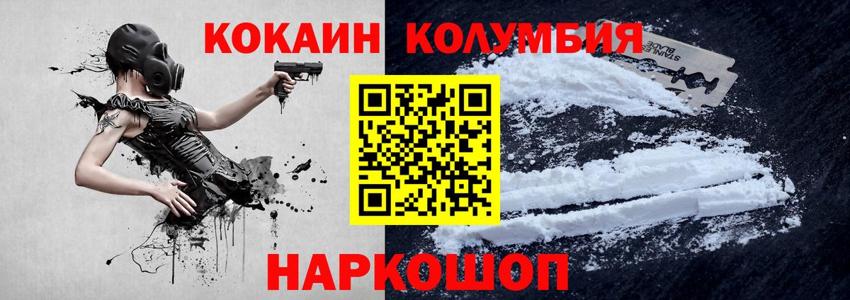 COCAIN Fish Scale  Вход с VPN  Нурлат  Cocaine Боливия 