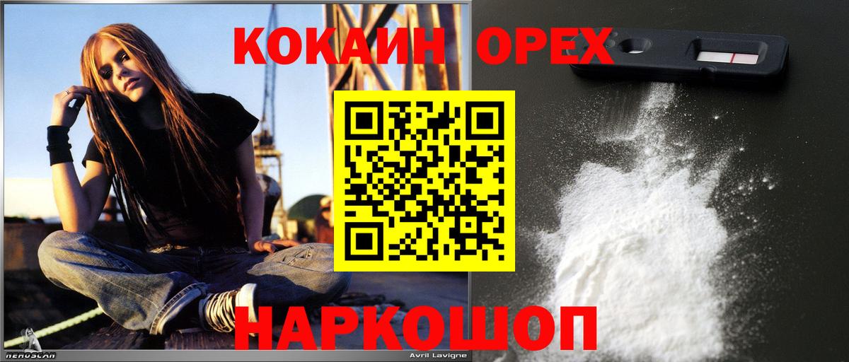 COCAIN VHQ Нурлат