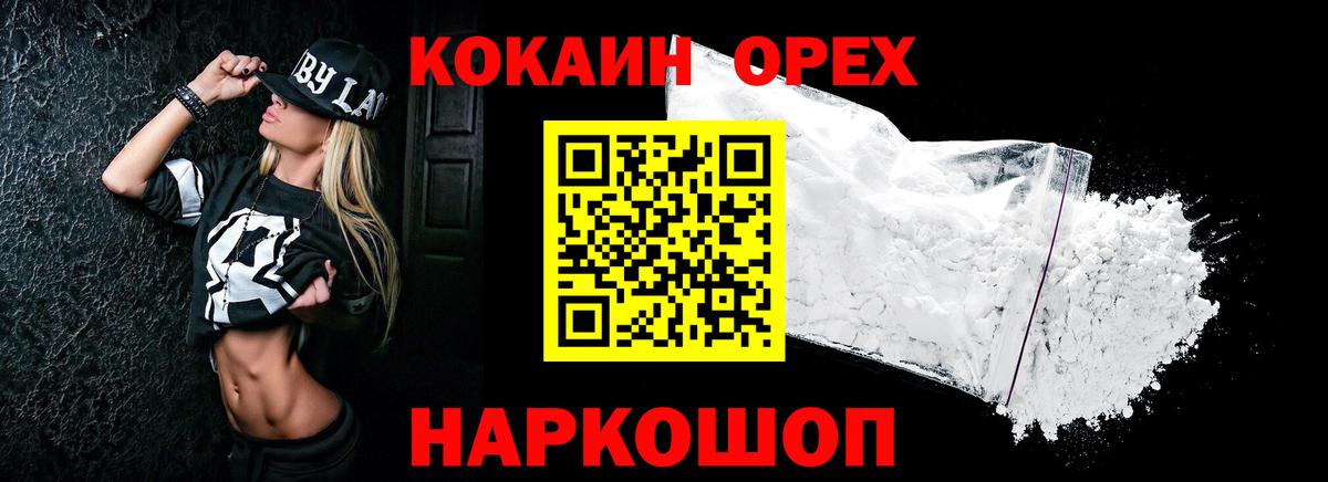 ТГК  ГАШ  Нурлат  Cocaine  Конопля  Вход с VPN  Мефедрон кристаллы  Каннабис 