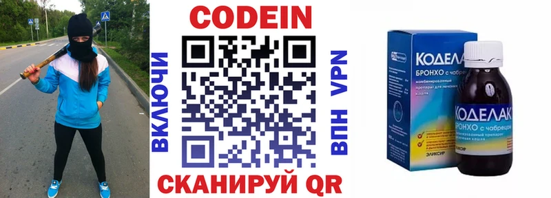 Кодеиновый сироп Lean Purple Drank Нурлат