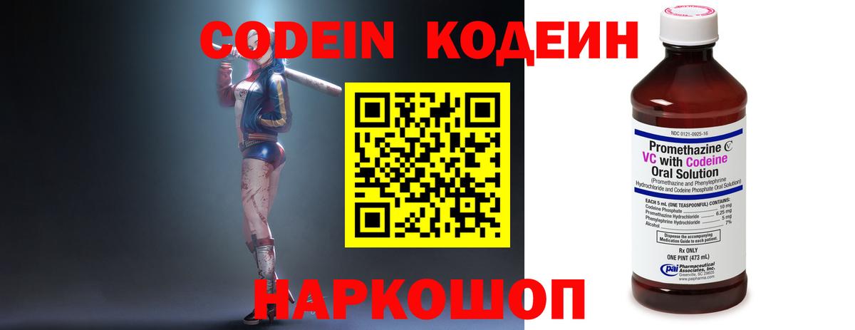 Нурлат  Кодеин Purple Drank  Вход с VPN 