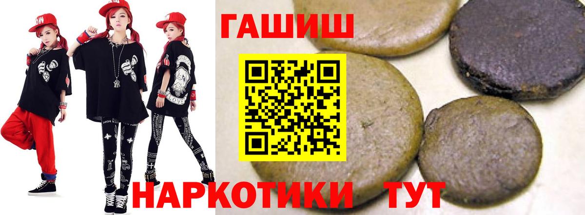 ГАШИШ  Гашиш Изолятор  Вход с VPN  где можно купить наркотик  Нурлат 