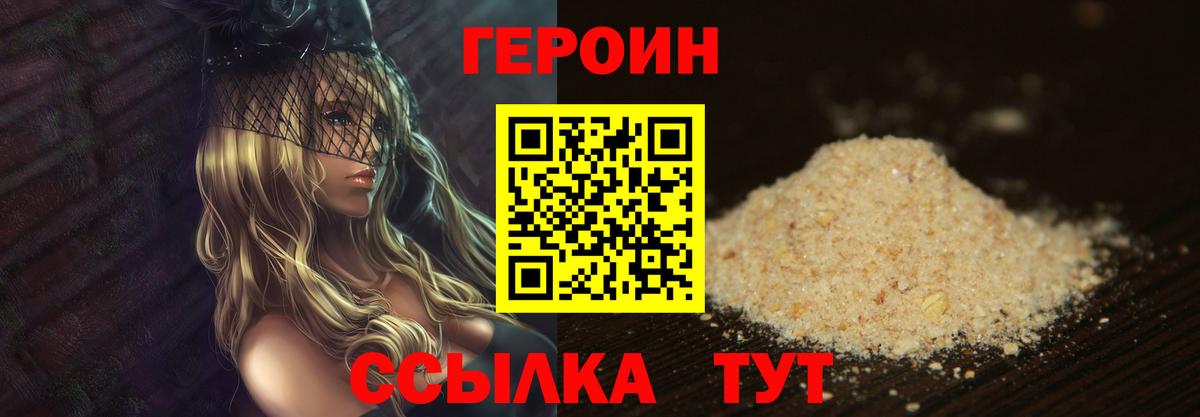 ГЕРОИН хмурый  ГЕРОИН  Нурлат  Вход с VPN 