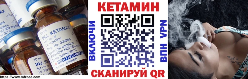 Кетамин VHQ  Нурлат 