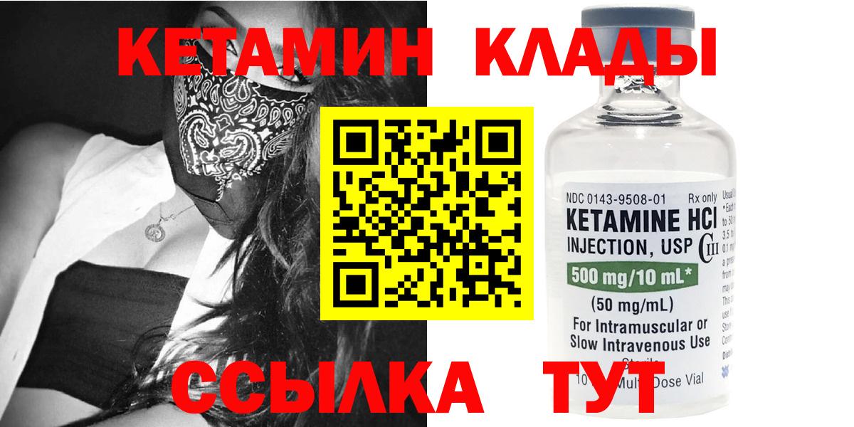 КЕТАМИН ketamine Нурлат