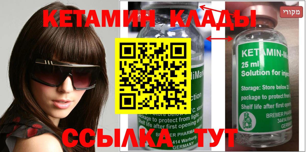 Нурлат  Кетамин ketamine  Вход с VPN 