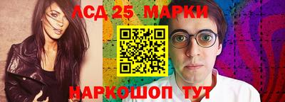 марки lsd Ипатово