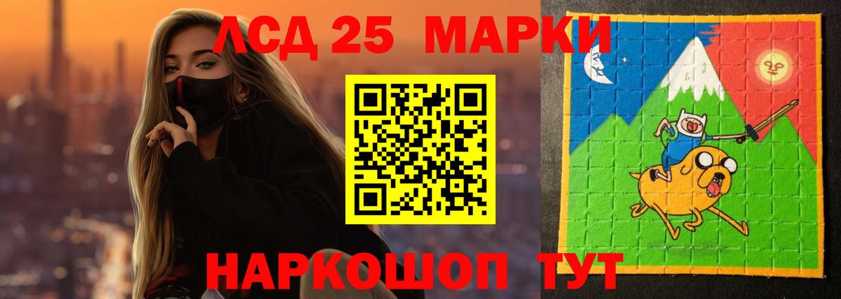 LSD-25 экстази кислота Нурлат