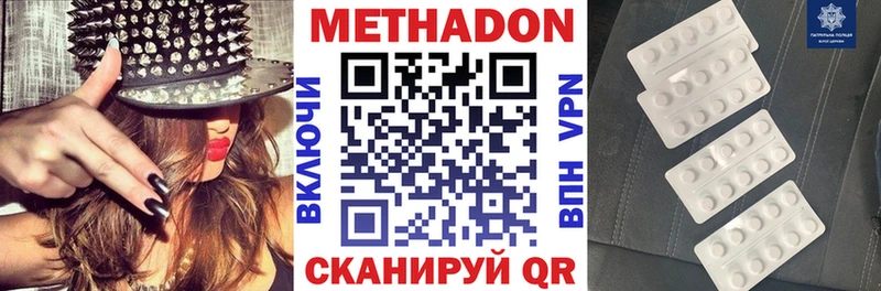 МЕТАДОН methadone  Нурлат 