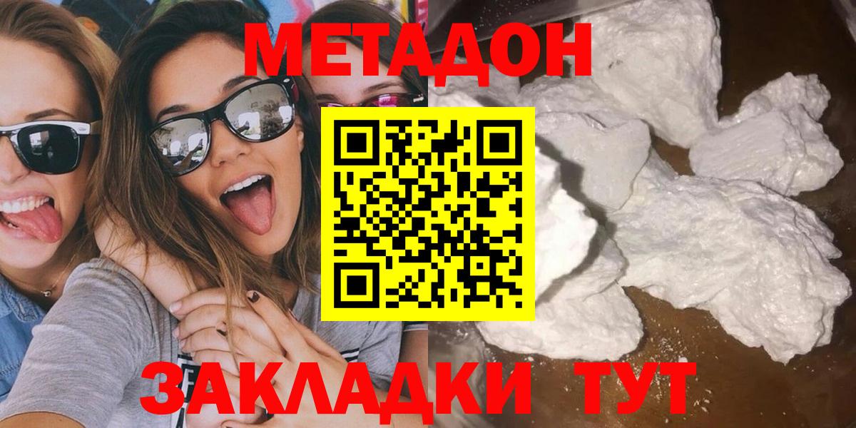 Нурлат  Метадон VHQ  Вход с VPN 